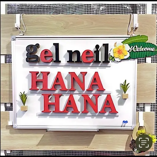 格安ジェルネイル HANAHANA