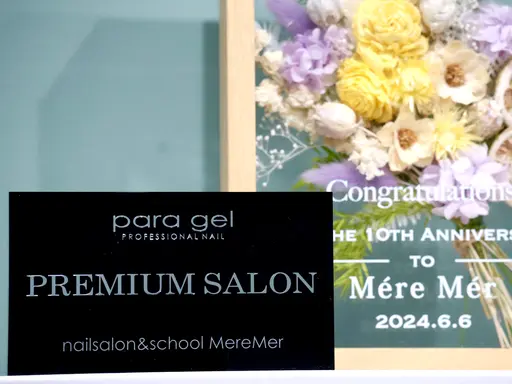 託児付きネイルサロンMereMer(メールメール)