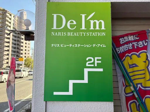 DeI'm東広島エステサロンAMU