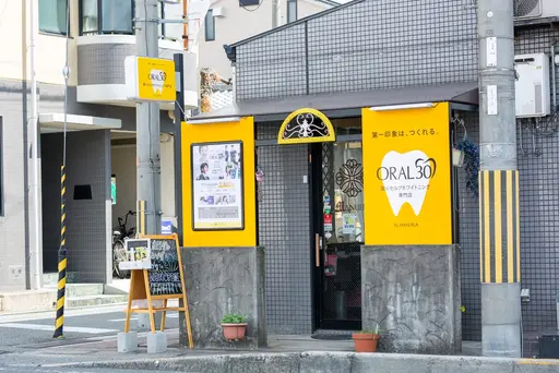 歯のセルフホワイトニング専門店ORAL30 by MANUELA