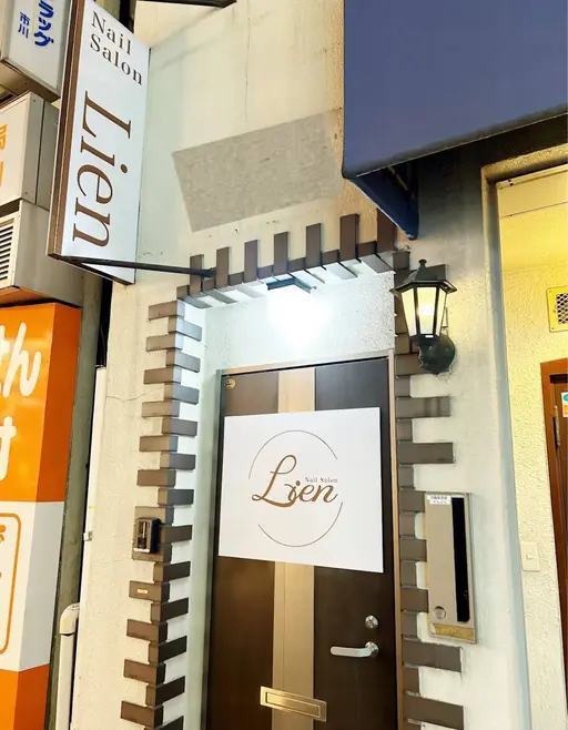 Nail salon Lien