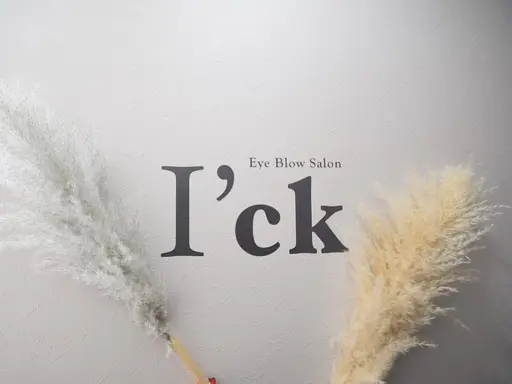 アイブロウサロンI'ck博多店【眉毛専門店】
