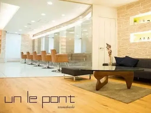 un le pont天満橋