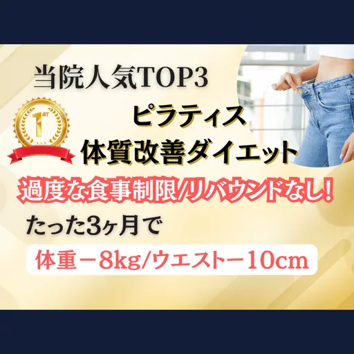 ピラティス整体院Vraie