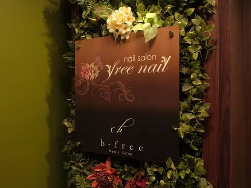 b-freeメンズサロン