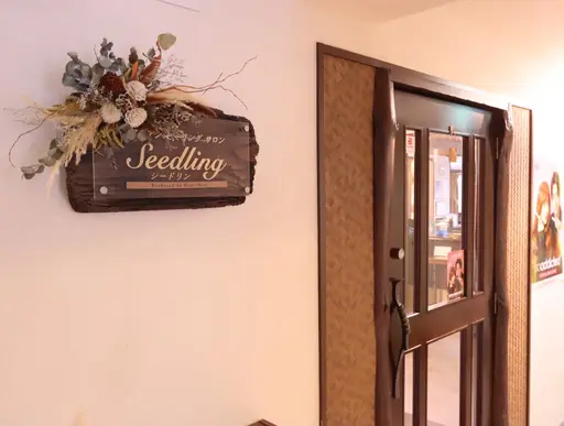 シードリン府内店