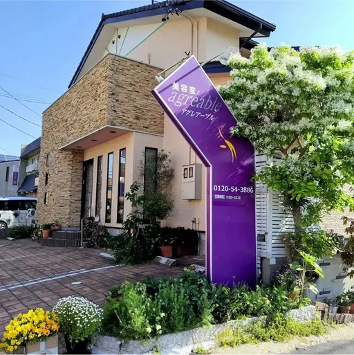 アグレアーブル上地店