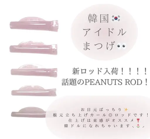 ❤️韓国発の最新ロッドつ New wlash lift 上