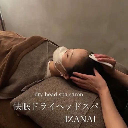 ドライヘッドスパ30分2000円