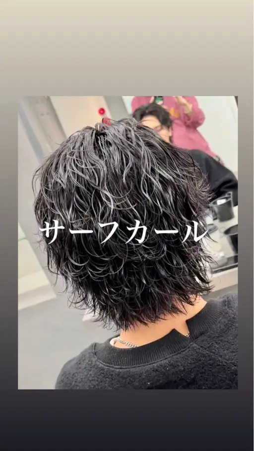 ‼️新規様限定特別価格‼️✂️メンズカット✂️➕🏄‍♂️サーフカールパーマ🏄‍♂️👨‍🦱👨‍🦱