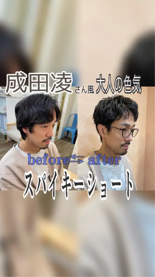 《22日限定🫧》【メンズカット🌿】+【シャンプー🌿】+【スタイリング🌿】