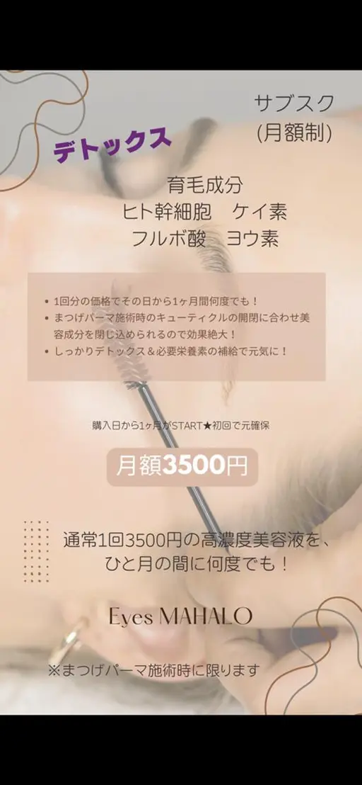 【販売】ラッシュアディクト★美容液(ホームケア)