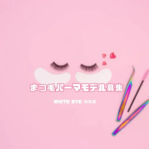 【平日限定】マツパモデル様募集🫧✨