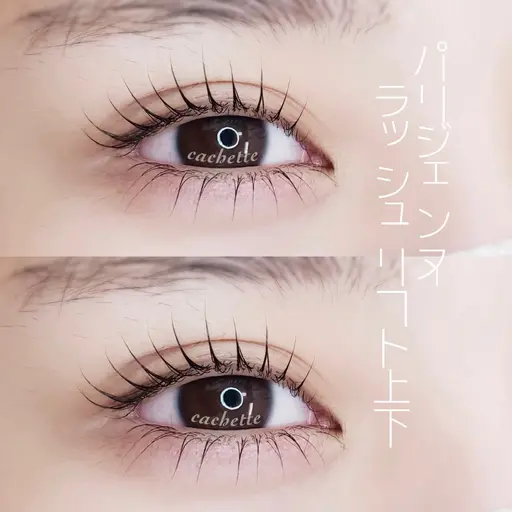 パリジェンヌラッシュリフト 上下(トリートメント付き)