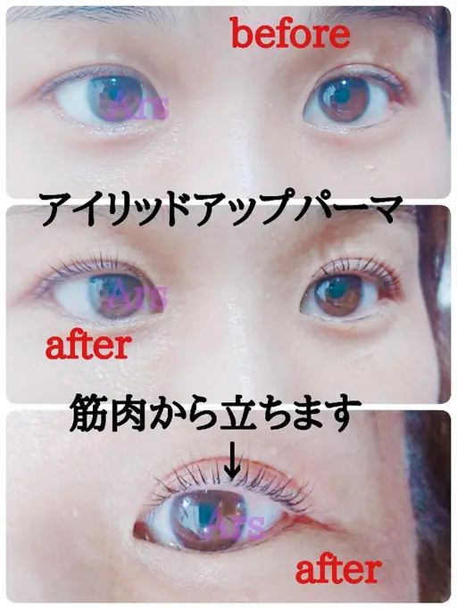 アイリッドアップパーマ🌼濃厚トリートメント付き🌼練習モニター募集