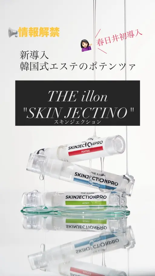 【春日井初導入✨】韓国式エステ版ポテンツァ"スキンジェクション プロ" 毛穴やお肌の凹凸、たるみなどのエイジングにも◎