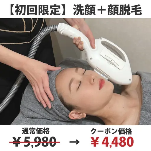 【初回限定】濃密泡洗顔＋お顔脱毛 ￥5,980→￥4,480