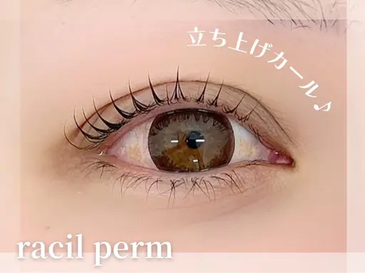 まつ毛パーマ練習モデル