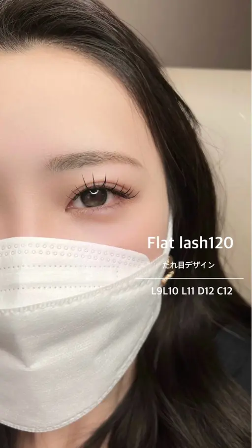 【マツエク17.18日限定】フラットラッシュ120本迄💕オフ込み