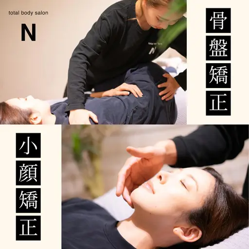 【全身のむくみや歪みを徹底改善✨】頭蓋骨小顔矯正×骨盤矯正・整体/18000円→5,000円