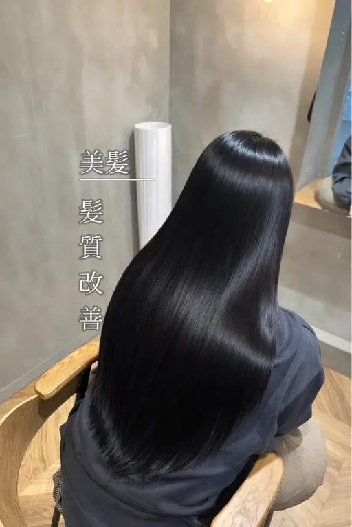 髪質改善ストレート＋レイヤーカット（毛先カットでも◎）