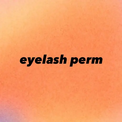 《ご新規様12月限定》ヤクジョスイを使ったまつ毛パーマ👀ふき取りをヤクジョスイですることでしっかりとかかります✨