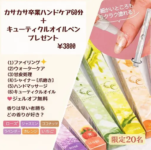 【オフなし】カサカサ卒業★ハンドケア