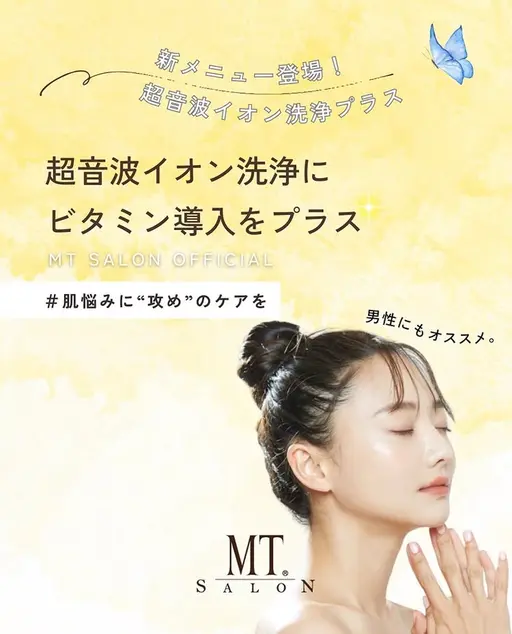 🫧超音波毛穴洗浄➕ビタミンC、E導入🍋