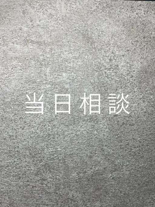 当日相談コース(ハンド)