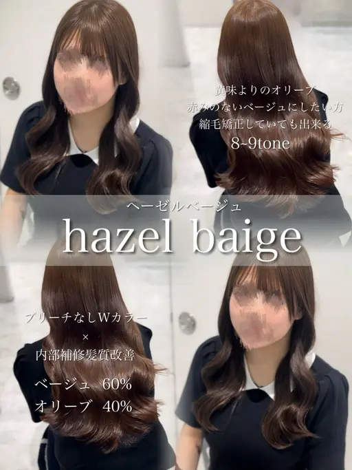 【🧚‍♂️圧倒的艶Color🧚‍♂️感動のダメージ補修力】ケアカラー+髪質改善トリートメント