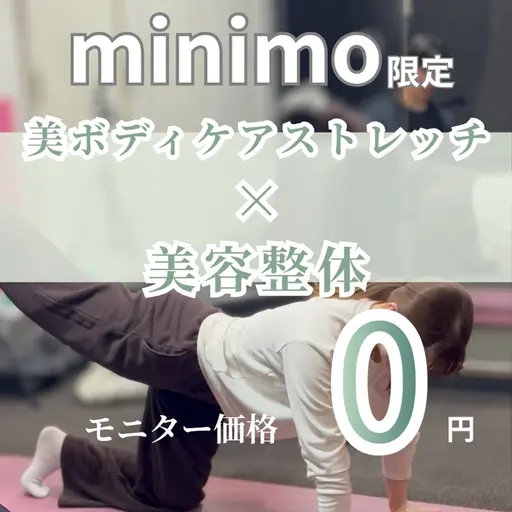 【撮影モデル募集】　美ボディメイクストレッチ×美容整体✨　春に向けて引き締めたい方はこれ‼️ 応募条件必読⚠️