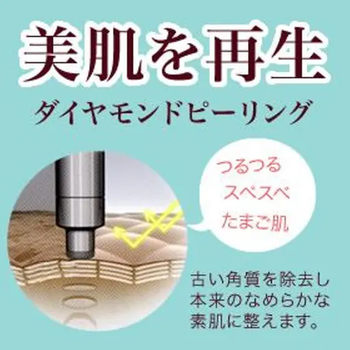 美肌を再生！ダイヤモンドピーリング❤️💆毛穴ニキビケアエステフルコース
