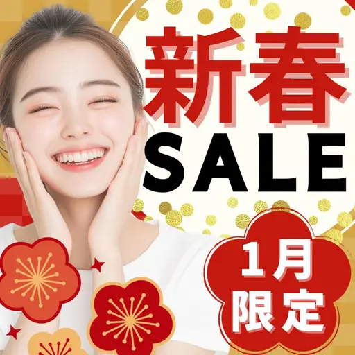 【新春🌅1月限定🌅】8分照射×２回のセルフホワイトニング🦷スタートはここから🔰この冬は本気で白い歯へ