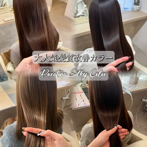 ⚠️3月限定【カット＋髪質改善カラー】¥14,000