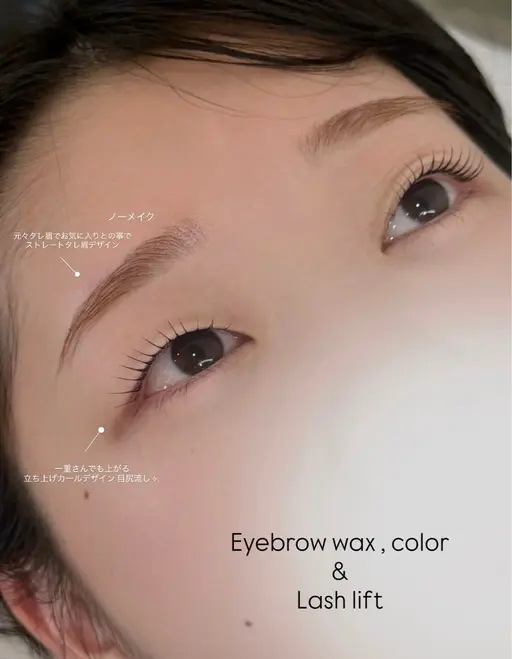 【 眉毛ワックス 】ミニモ限定価格✨ 骨格に合わせた似合わせ美眉に🤍
