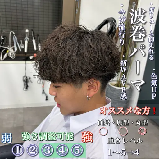 【ケアパーマ（クリーム剤）】フェザー・波巻き・ツイスパ・シャドウ・サーフカール・スペインカール・その他全て可能