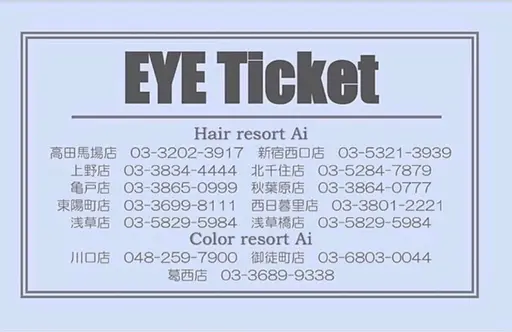 ☆アイブロウをお得にできる回数券(4回分)☆アイブロウチケット¥15400→¥11000でお得に🉐