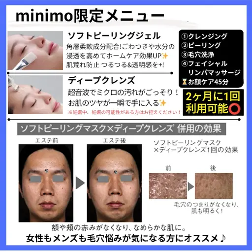 【メンズ限定】洗顔3ヶ月分付き♪毛穴洗浄フェイシャルコース🫧