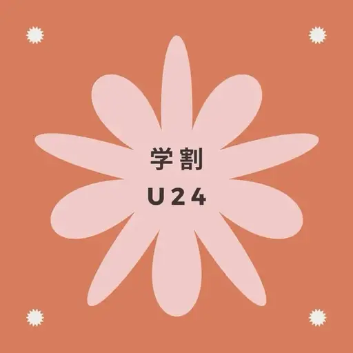 【学割U24】セルフホワイトニング¥500別途料金なし