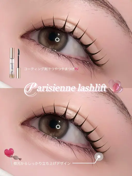 ⛄️12月限定クーポン⛄️🐚パリジェンヌorラッシュリフト🐚