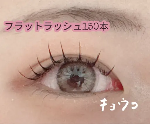 「オフ不可」パリジェンヌ+フラット150本