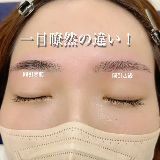 【毛量調整込】美眉スタイリング🌈（WAX+間引き+メイク）