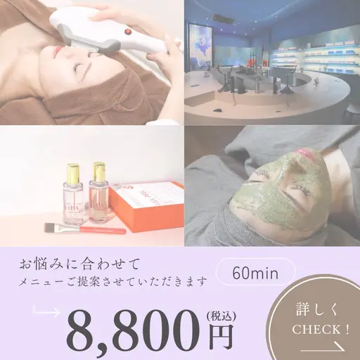 どのメニューを選んだら良いか迷っている方🐑🎀ご予算8800円でお悩みに合わせてご提案💁🏻♀️🫧