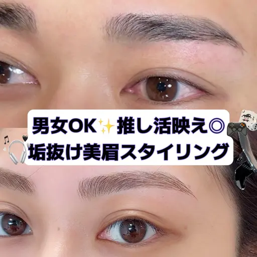 アイブロウワックス【口コミ書いてくれる方限定】ライブ・推し活前に♡写真映え黄金比美眉スタイリング🫧