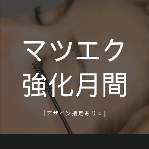 【デザイン指定あり:5名限定】フラット140本 ¥3000 (オフ代別途¥1000)