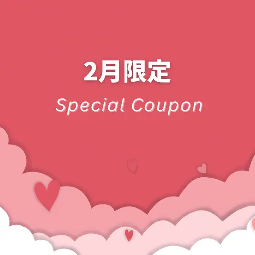 2月限定❤️【肌感リセットメニュー】ディープクレンジング＋毛穴洗浄＋保湿パック