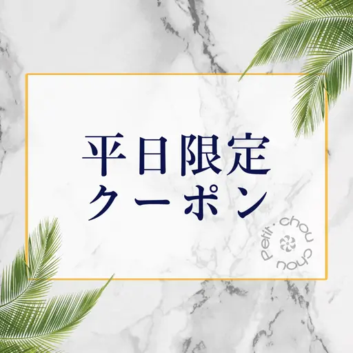 【平日限定】【縮毛矯正/髪質改善】縮毛矯正×酸熱トリートメント+カット