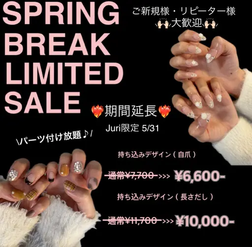 【ご好評につき期間延長📢❤️🔥】長さだしありやり放題¥11,700▶︎▶︎▶︎¥10,000✨