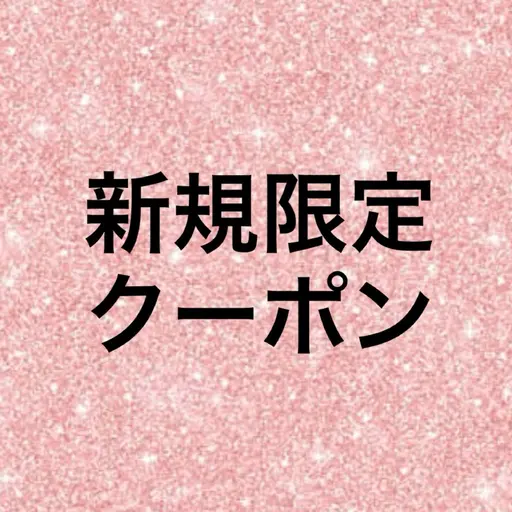 【当日限定】カット➕カラー