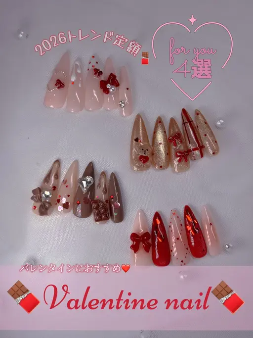 🎀チップ長さ出し🎀【バレンタインデザイン🍫】nyna nail 150分定額design